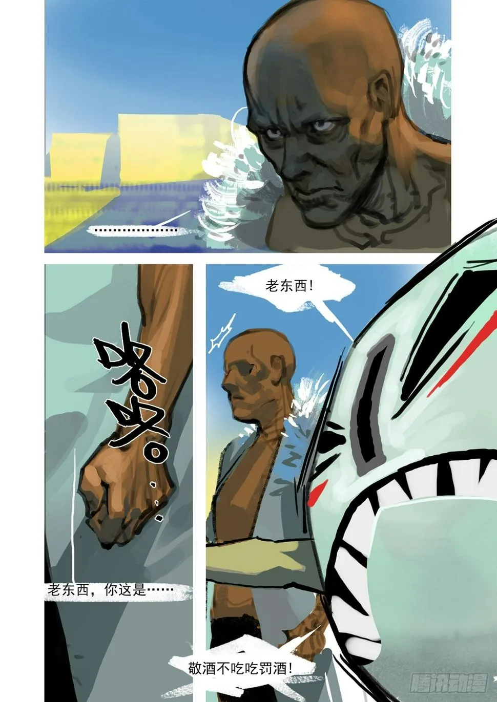第53话 狂妄之辈 第4页