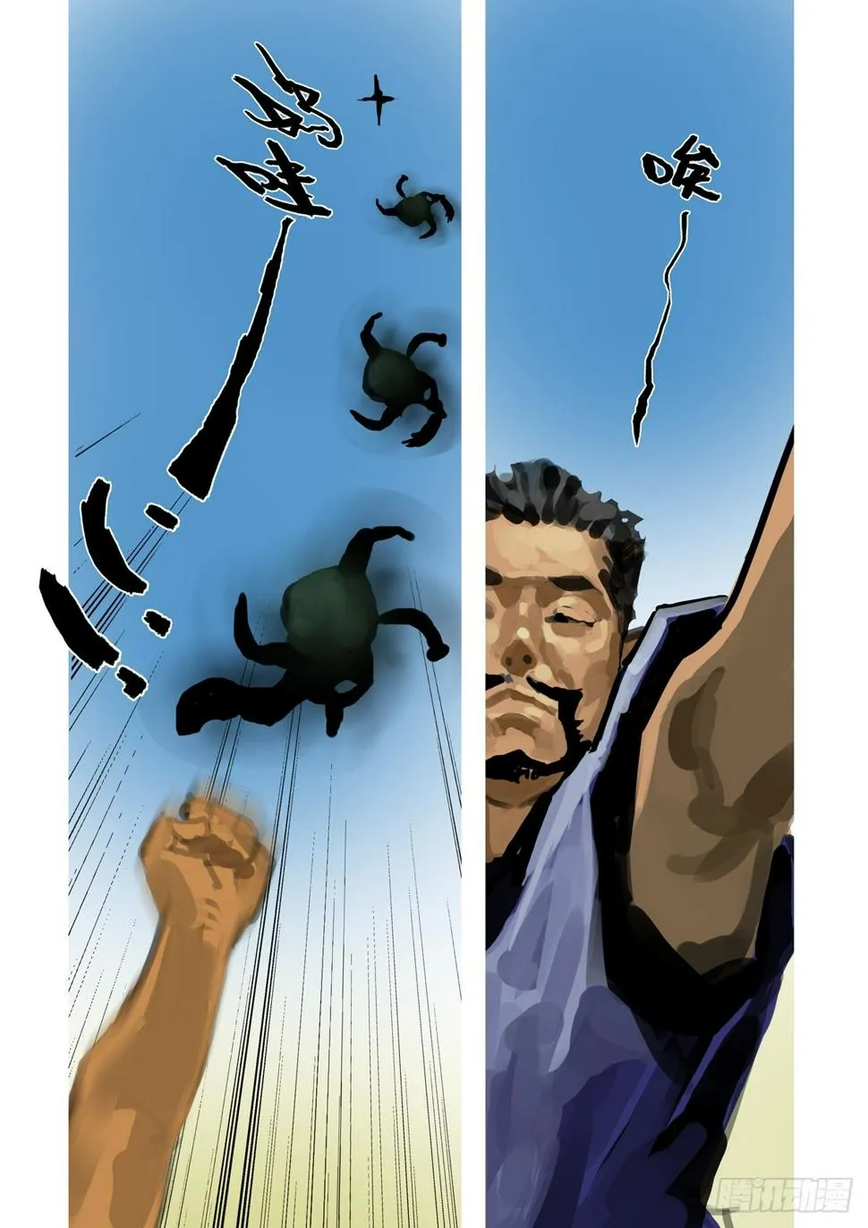 第53话 狂妄之辈 第6页