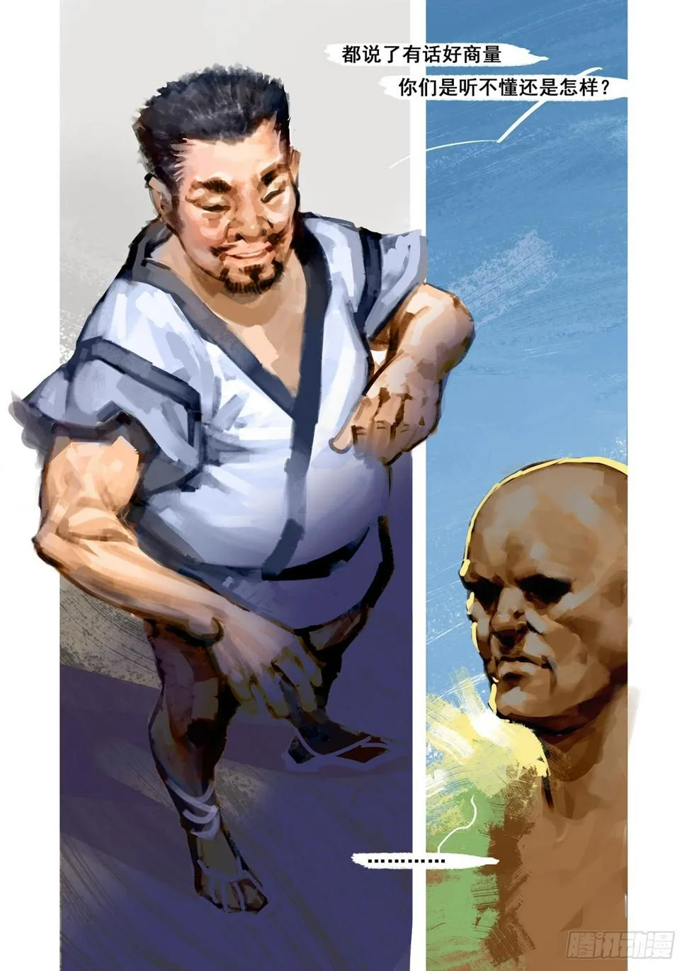 第53话 狂妄之辈 第7页