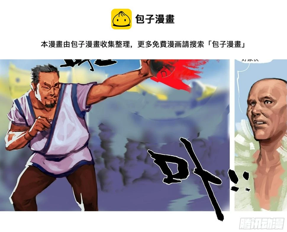 第54话 徒手挡球 第2页