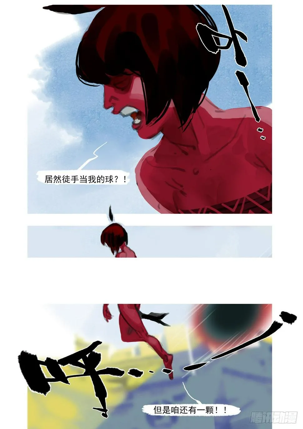 第54话 徒手挡球 第3页