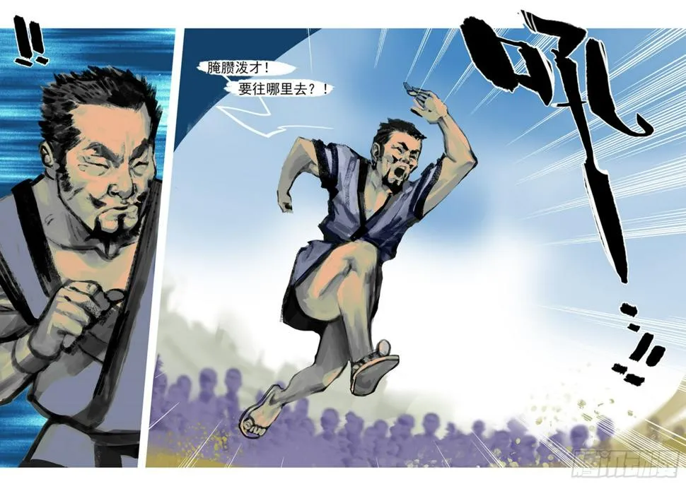 第55话 可恶的东西 第4页