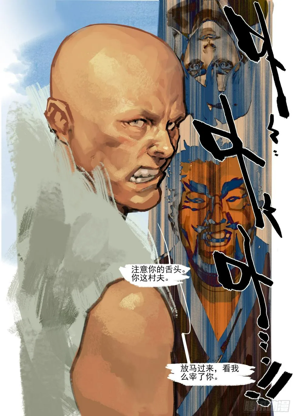 第55话 可恶的东西 第5页