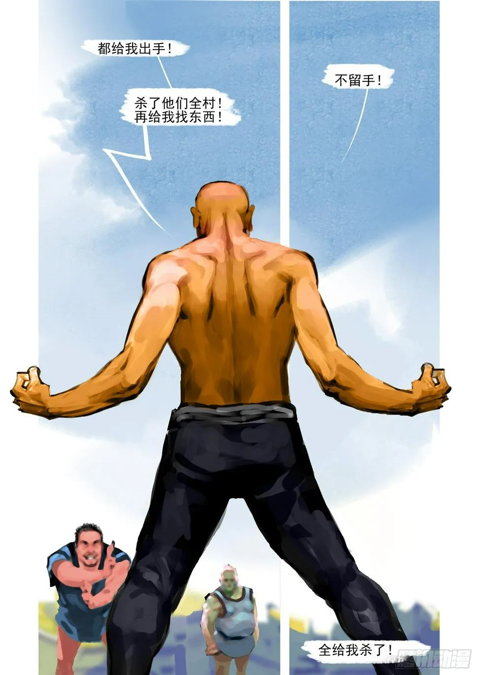 第56话 欺人太甚 第7页