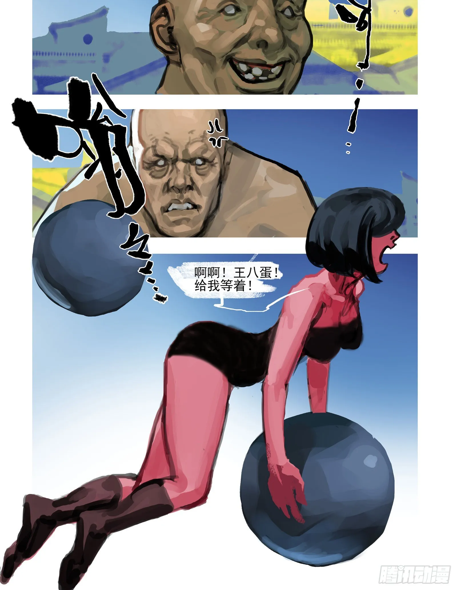 第58话 给我等着 第1页