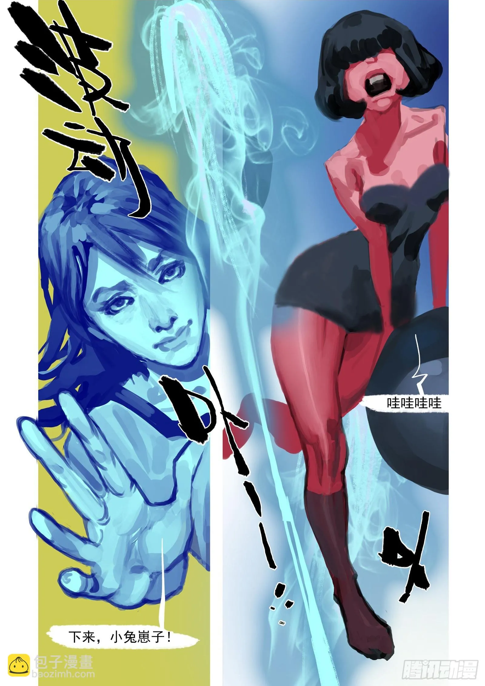 第58话 给我等着 第2页