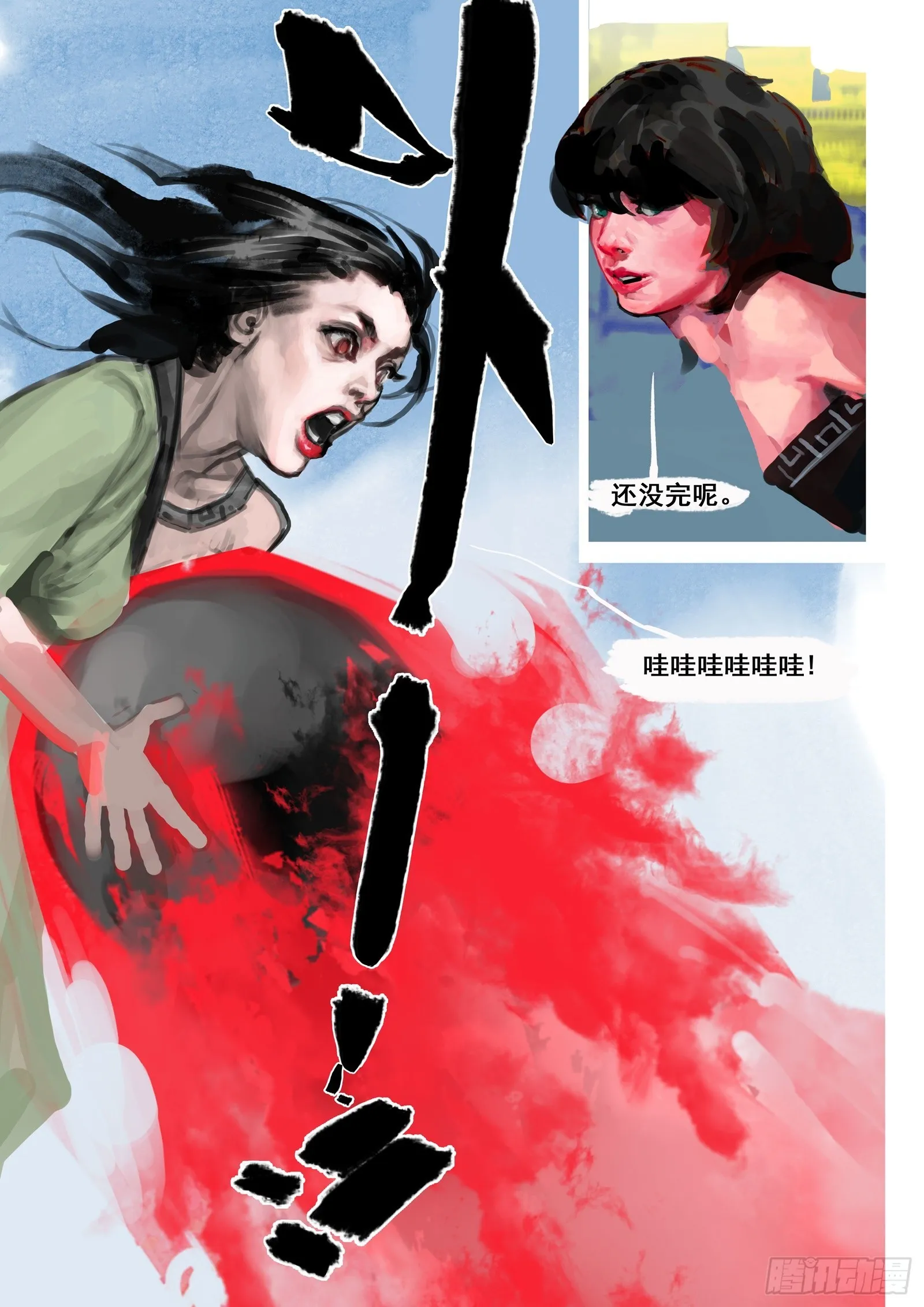 第58话 给我等着 第7页