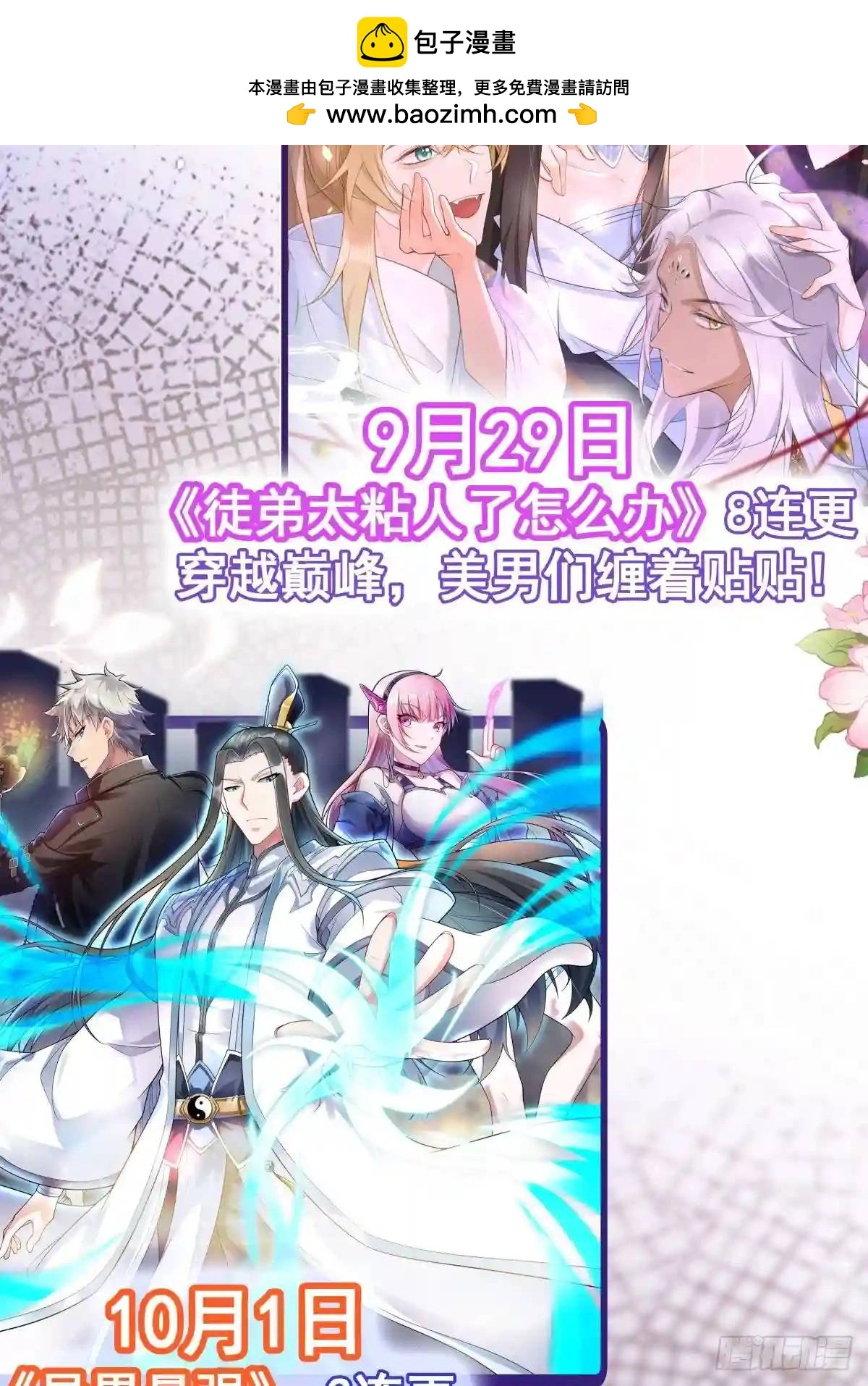 新作上线！ 第2页