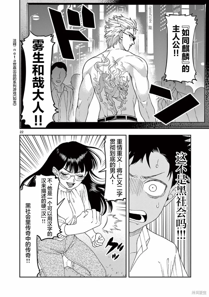 第2.2话 第10页