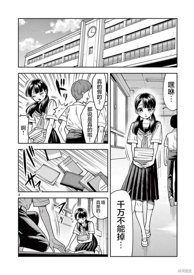 第11话 第2页