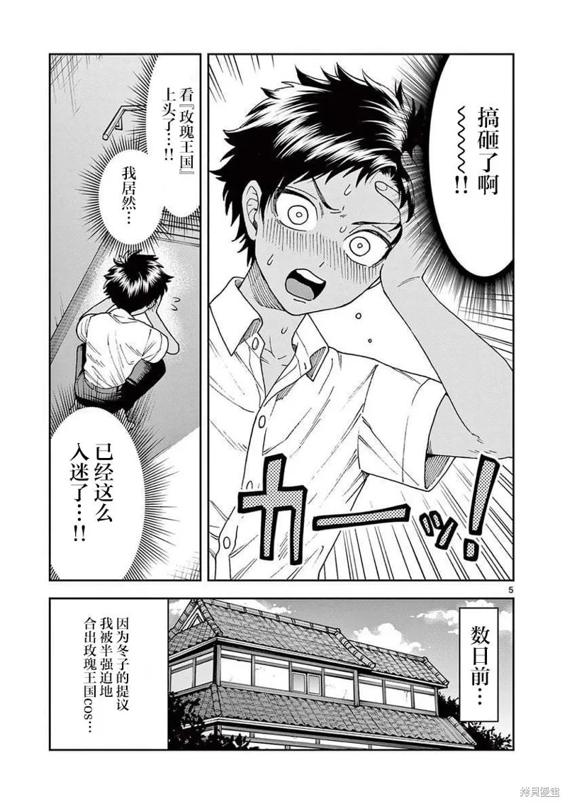 第11话 第5页