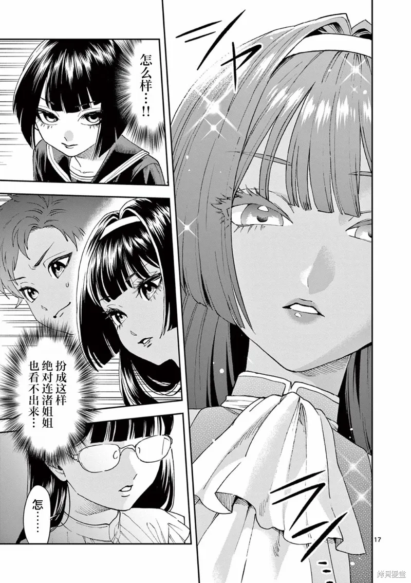 第10.2话 第6页