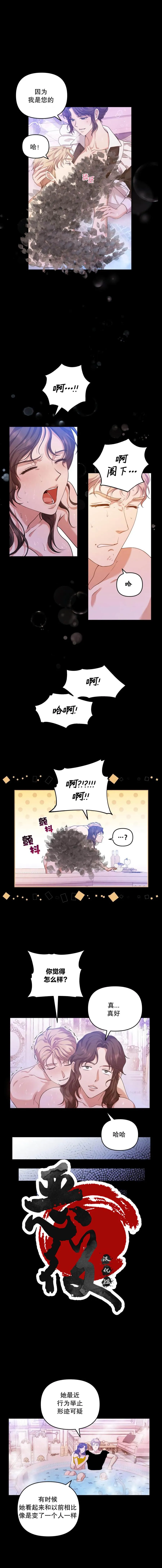 第15话 第6页