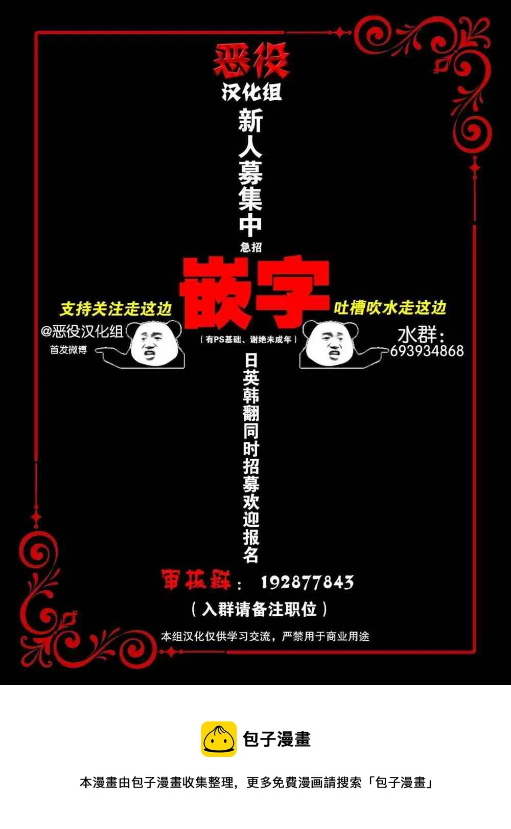 第12话 第9页