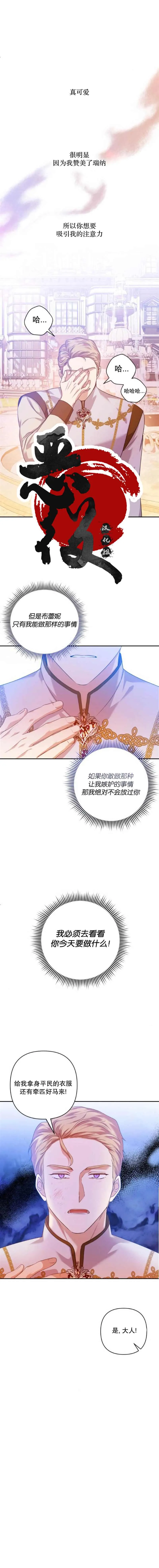 第11话 第7页