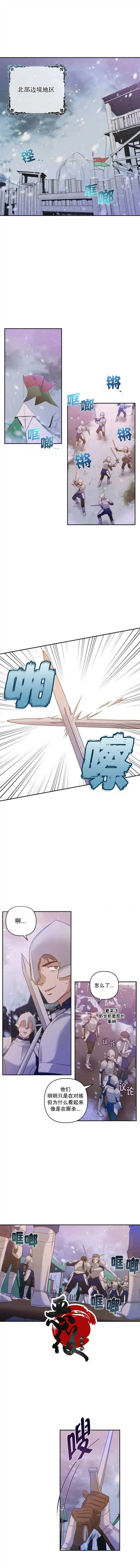第08话 第1页