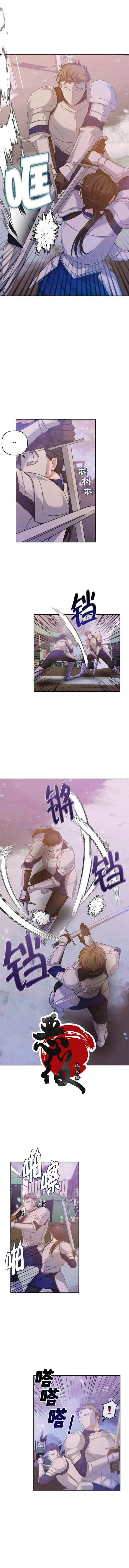 第08话 第2页