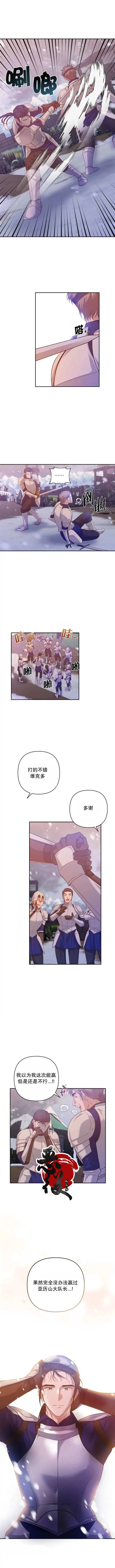 第08话 第3页