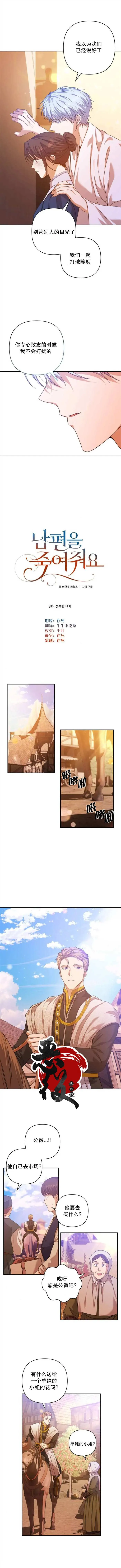 第08话 第7页