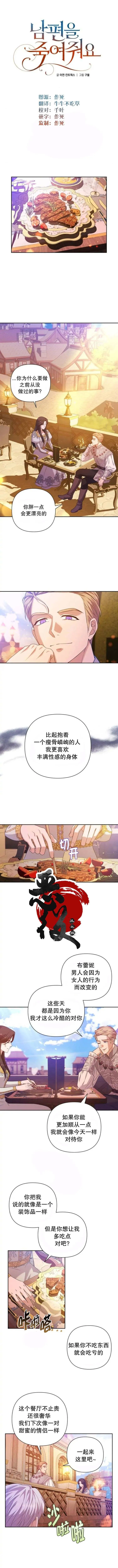 第07话 第2页