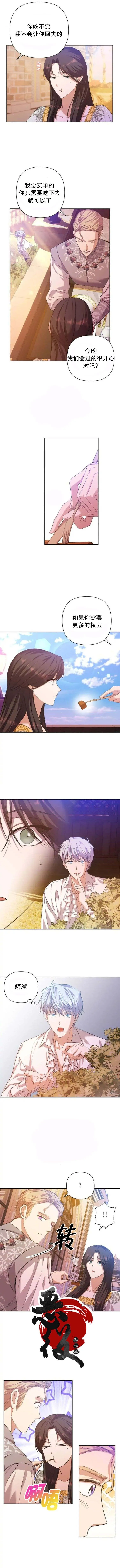 第07话 第3页