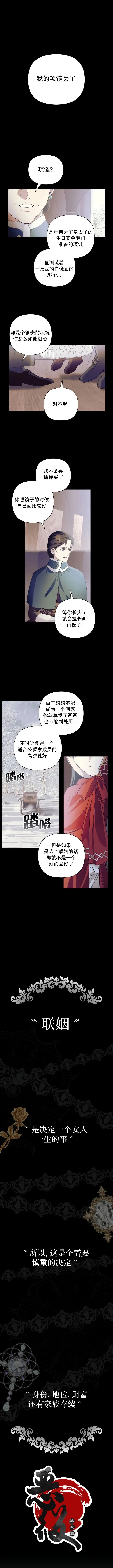 第02话 第4页