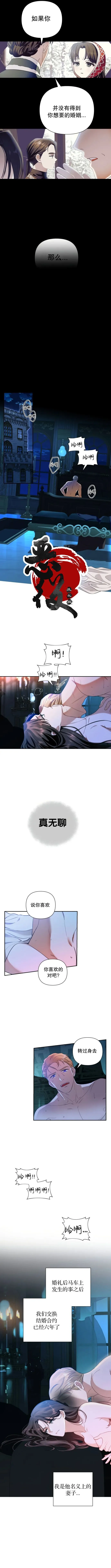 第02话 第6页