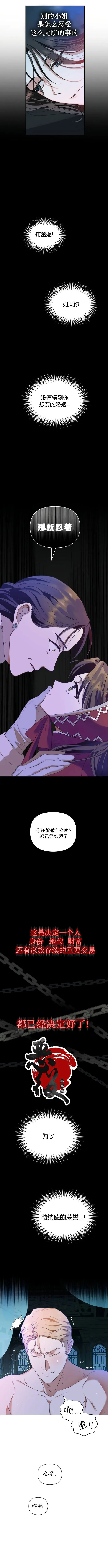 第02话 第7页