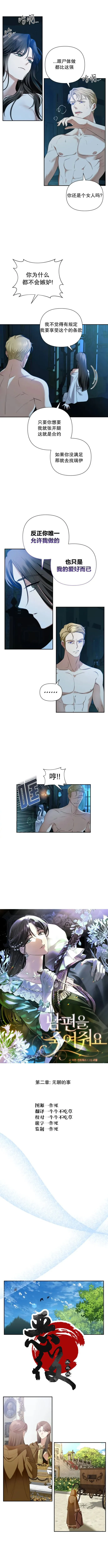 第02话 第8页