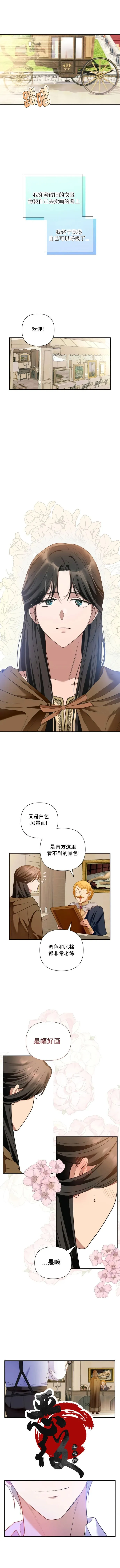 第02话 第9页