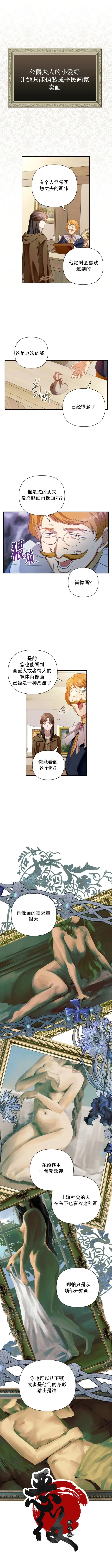 第02话 第10页