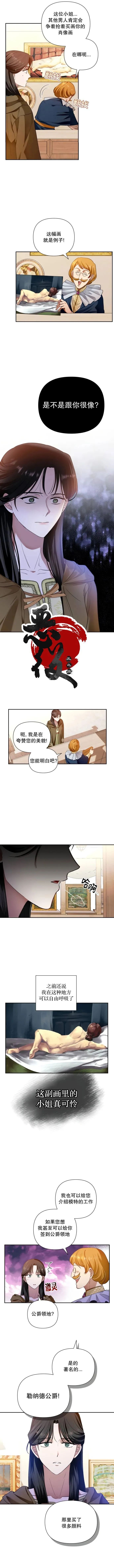 第02话 第11页