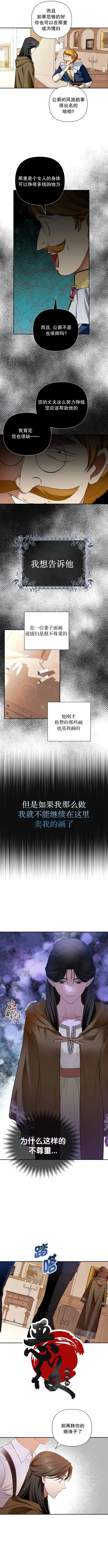 第02话 第12页