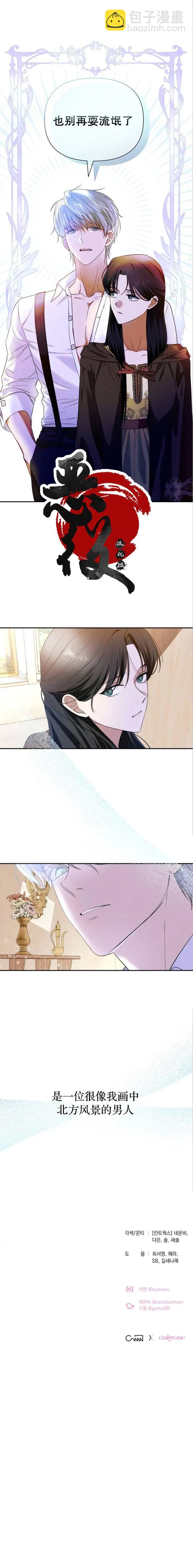 第02话 第13页