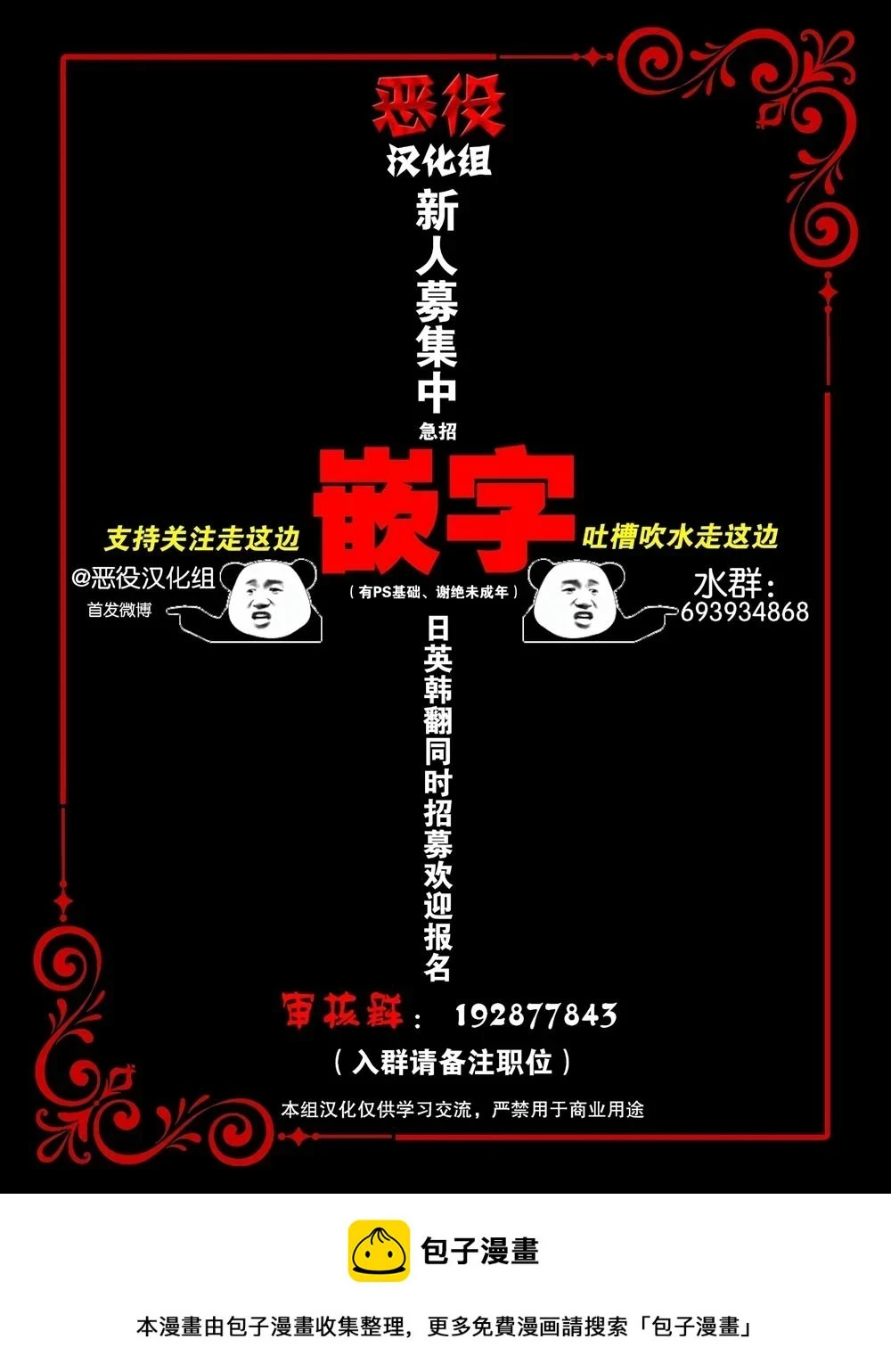 第17话 第10页