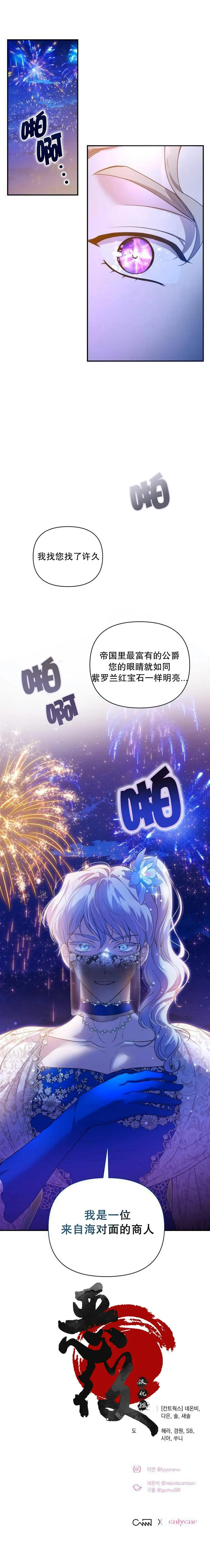 第19话 第7页