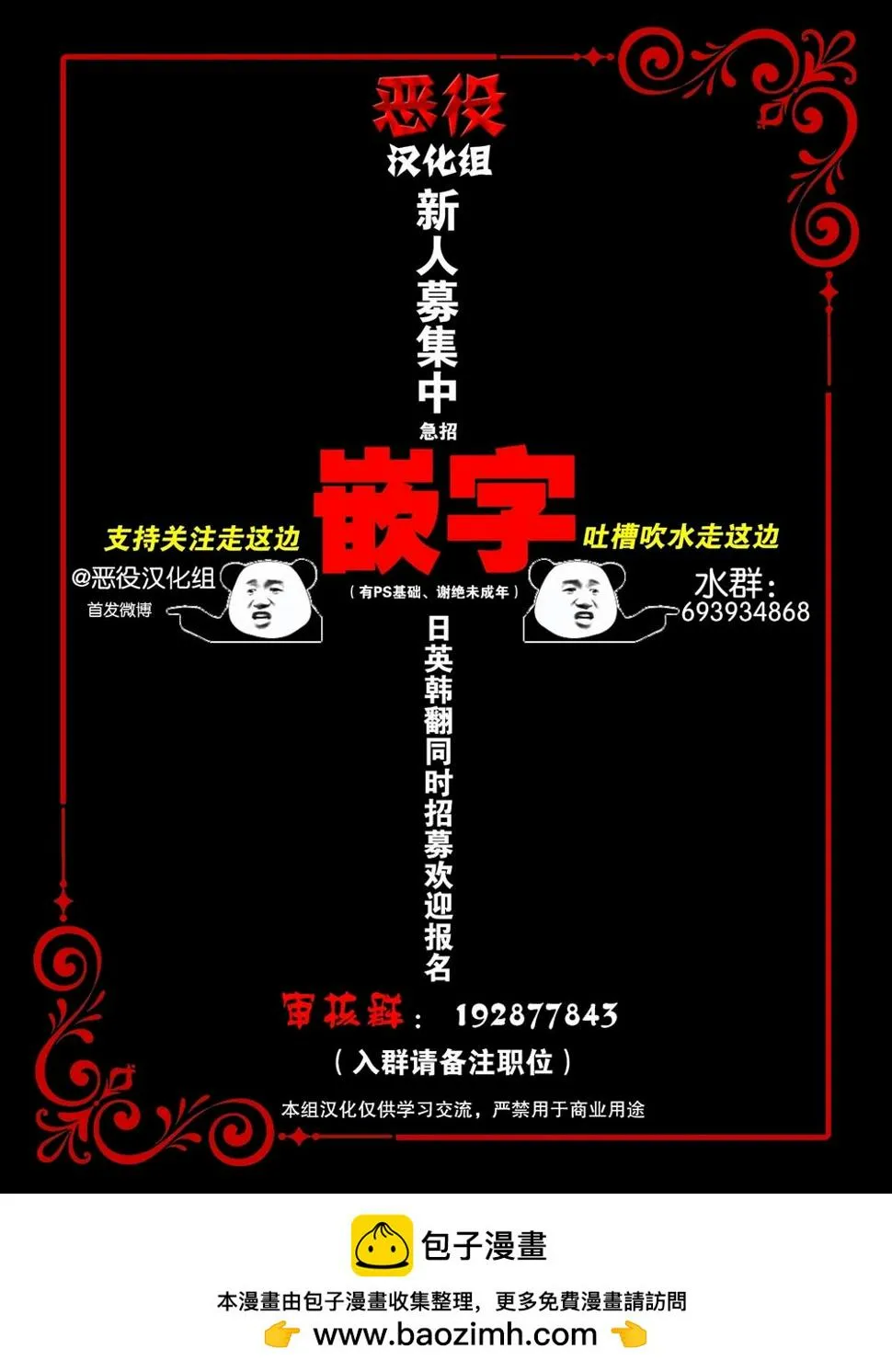 第19话 第9页