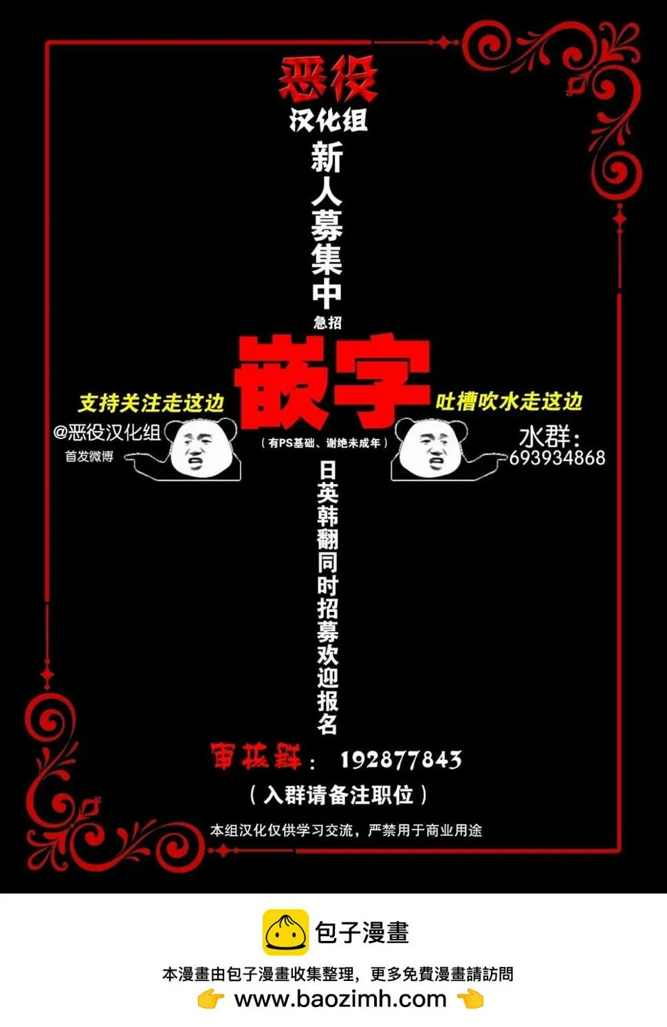 第20话 第10页
