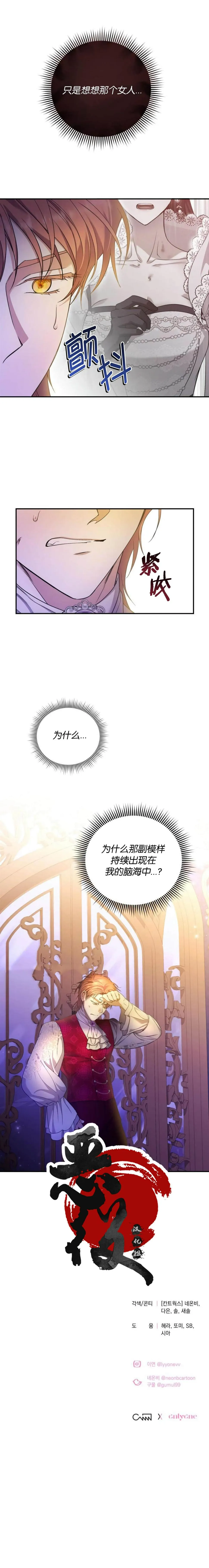 第23话 第7页