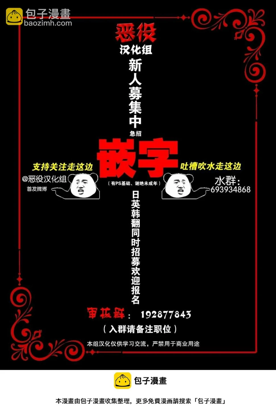 第23话 第9页