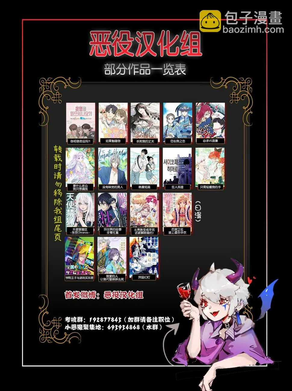 第22话 第8页