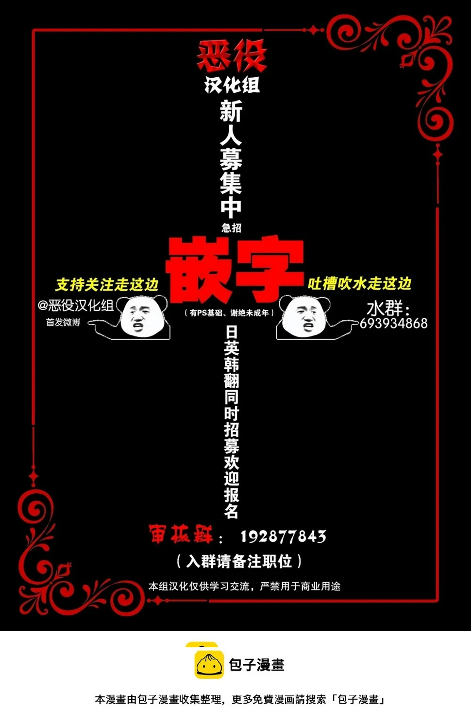 第21话 第10页