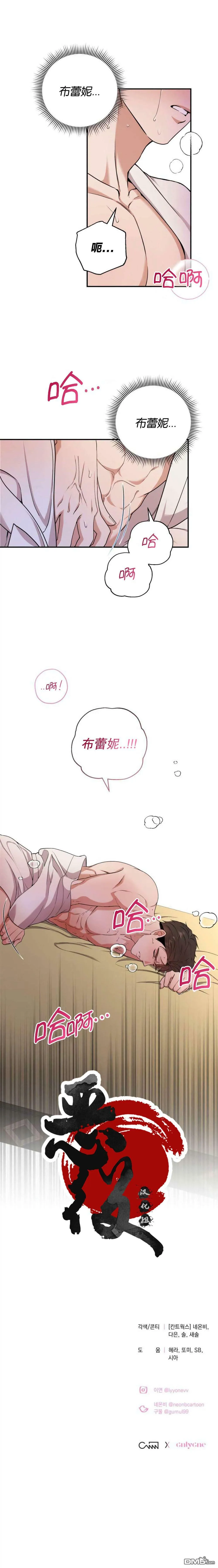 第24话 第11页