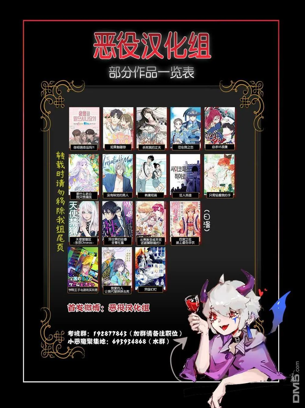 第24话 第12页