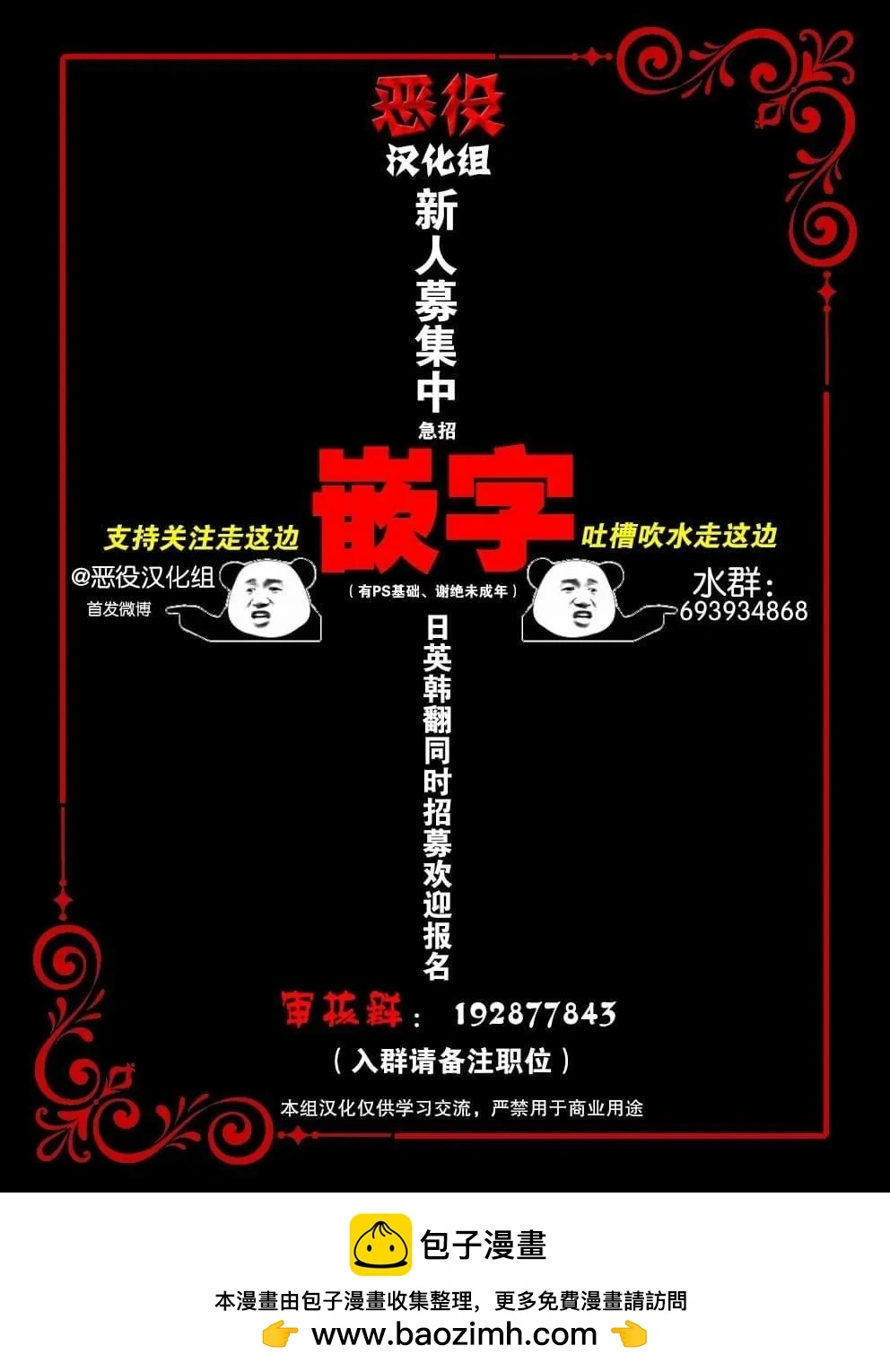 第37话 第10页