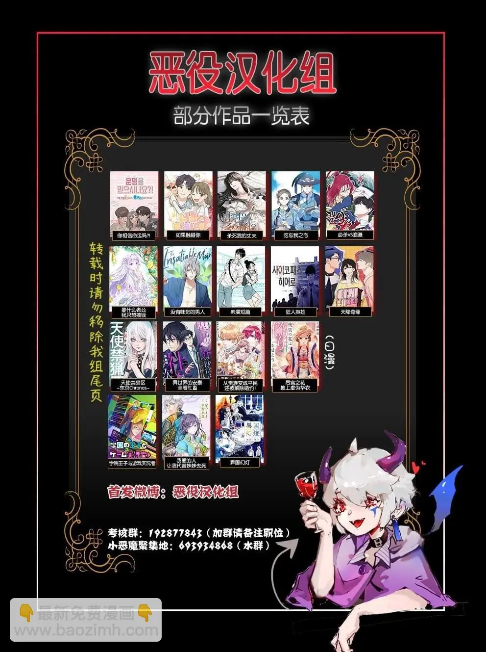 第36话 第7页