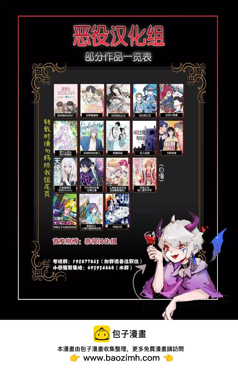 第35话 第11页
