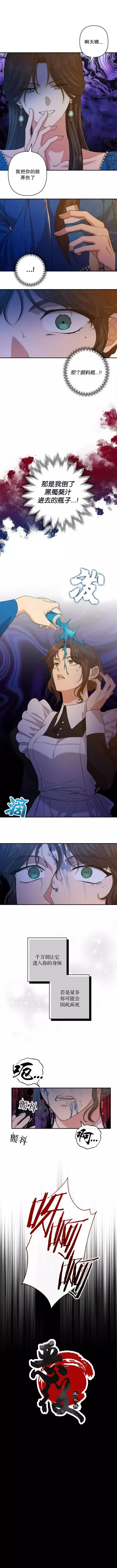 第40话 第8页