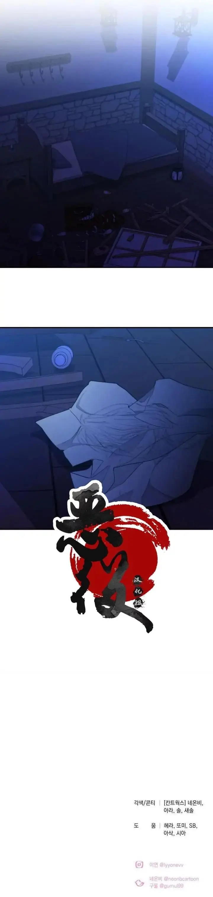 第41话 第9页