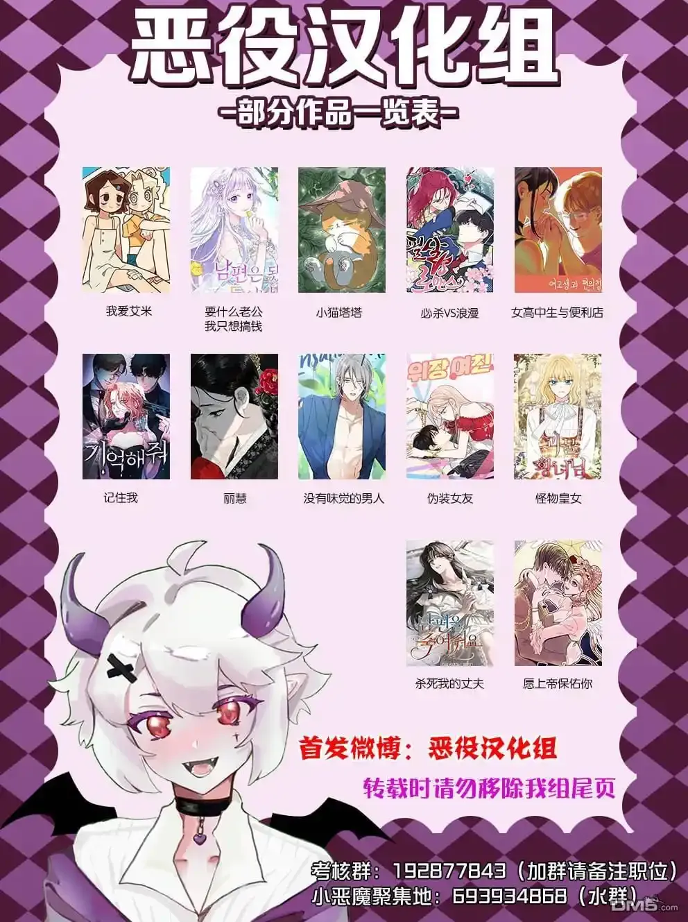 第45话 第8页